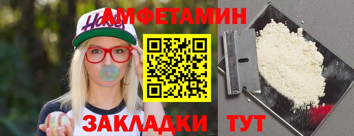 Березники  Амфетамин  Вход с VPN  Amphetamine Premium  Амфетамин 98% 