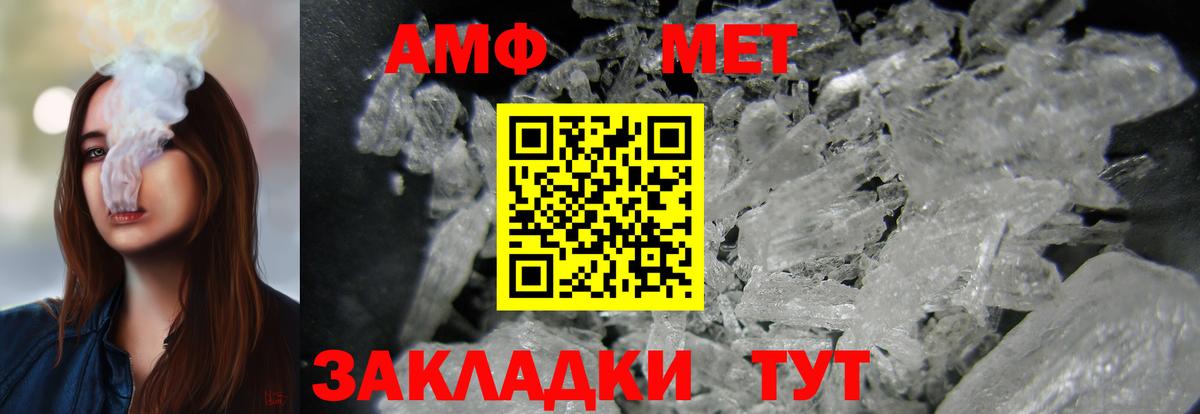 Амфетамин  Вход с VPN  маркетплейс какой сайт  Березники  Amphetamine 97%  АМФ 