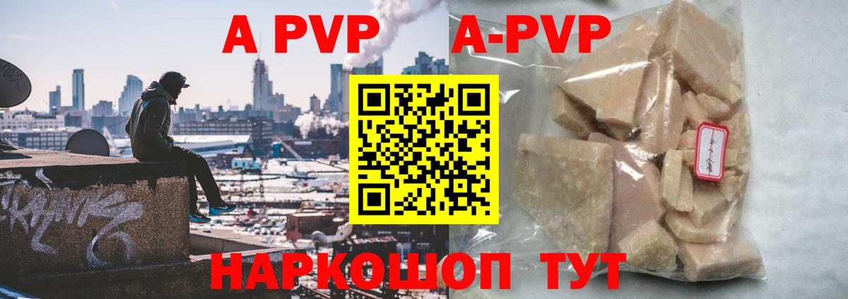 Березники  А ПВП VHQ  Alpha PVP СК  Alpha PVP  Вход с VPN  Alpha-PVP крисы CK 