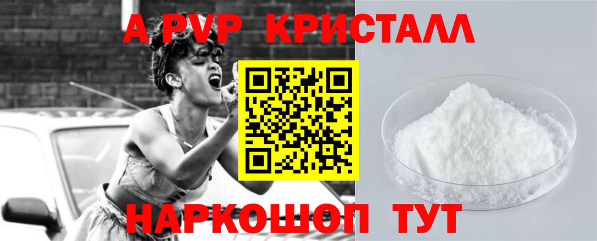 APVP СК КРИС  Alpha PVP крисы CK  Березники  Alpha-PVP VHQ  Вход с VPN 