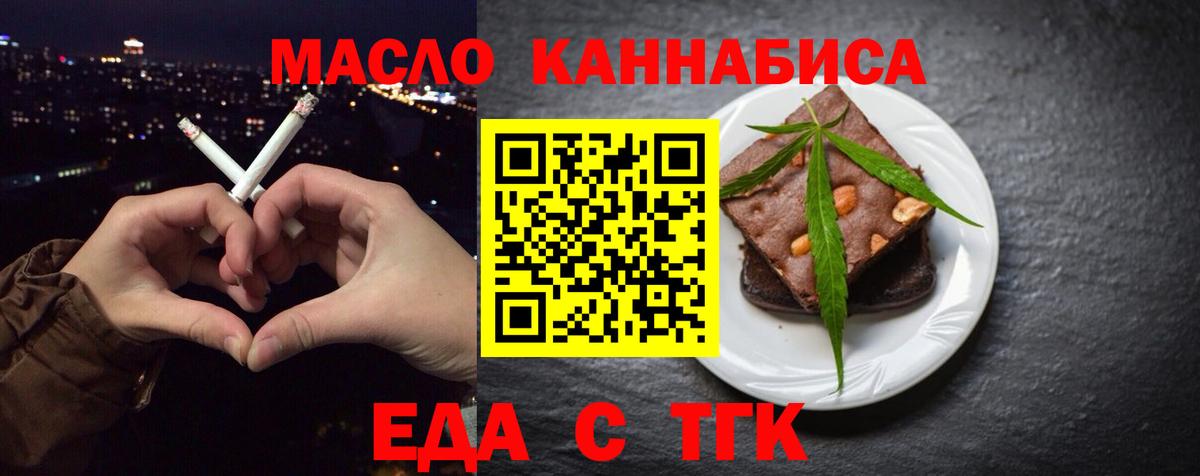 Cannafood конопля  Вход с VPN  Березники 