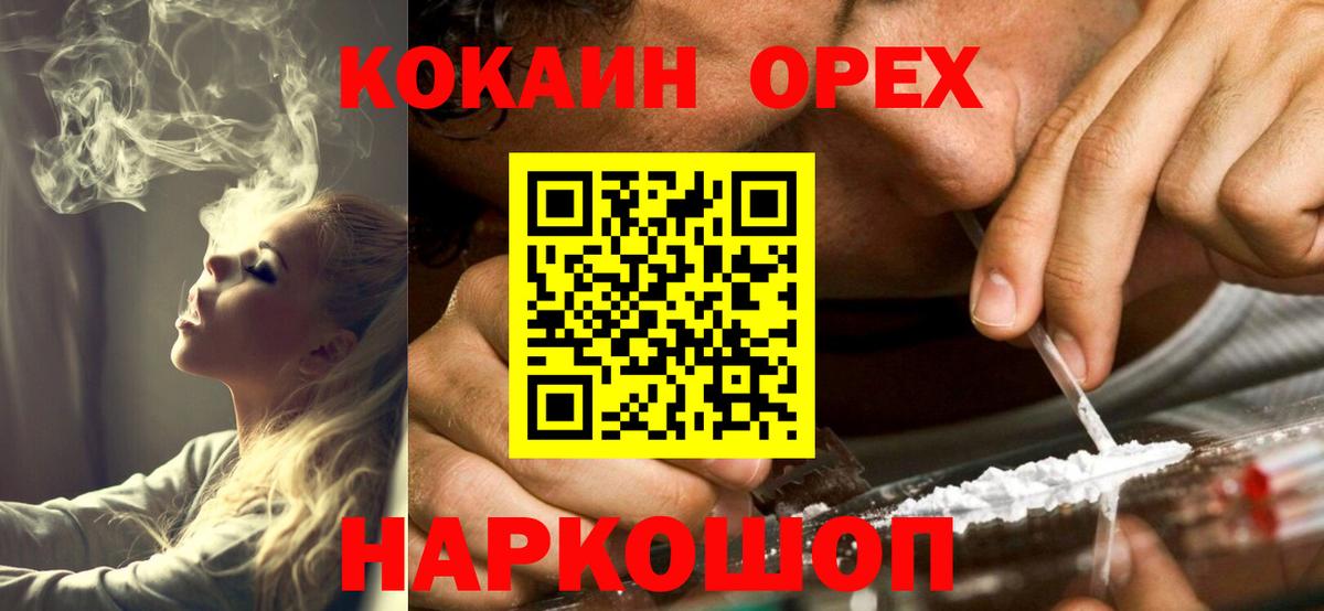 Кокаин FishScale Березники