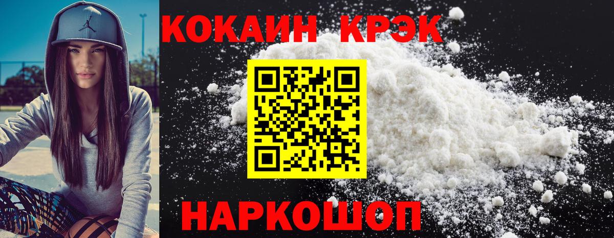 COCAIN Колумбийский Березники