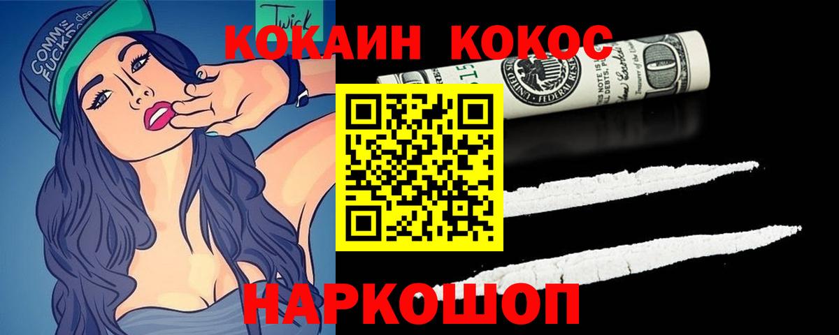 Кокаин  COCAIN Боливия  Вход с VPN  где купить   Березники 