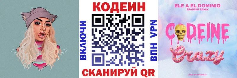 Codein Purple Drank  Березники 