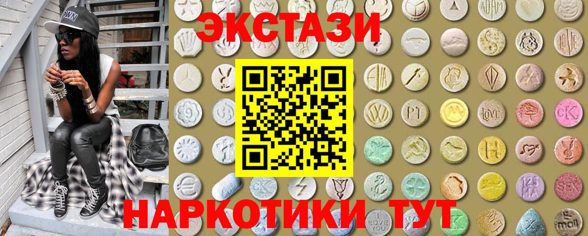 купить наркотик  Экстази  Вход с VPN  shop какой сайт  Березники  Ecstasy круглые 