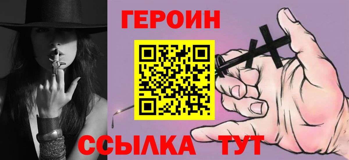 ГЕРОИН Афган Березники