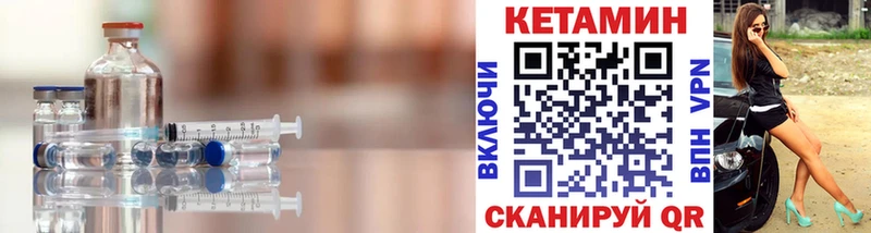 Кетамин VHQ  Березники 