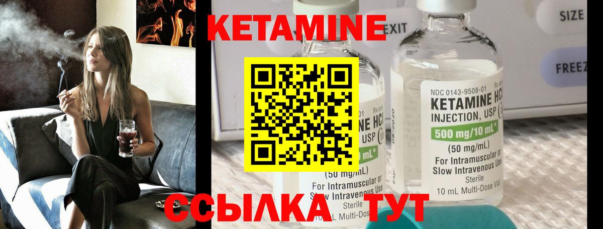 КЕТАМИН ketamine  Вход с VPN  КЕТАМИН VHQ  где можно купить   Березники 
