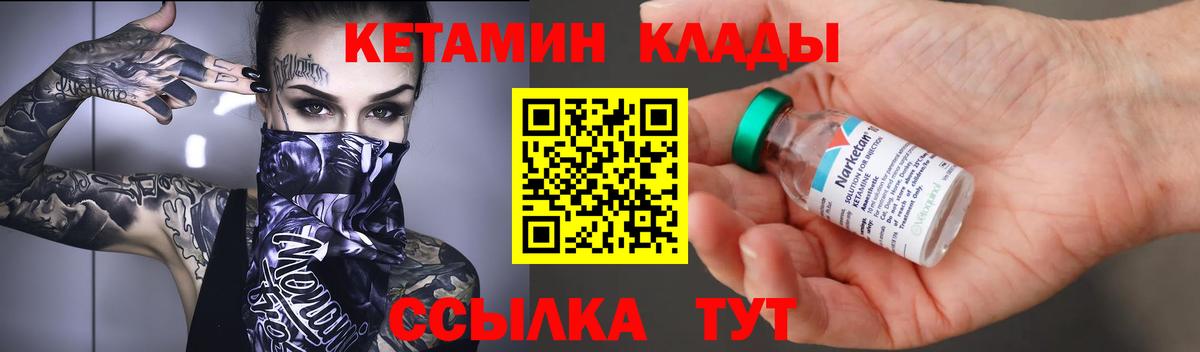 Кетамин VHQ  Вход с VPN  Березники  КЕТАМИН VHQ 