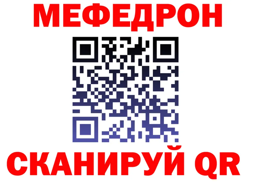 МЕФ мука зеркало это кракен Березники