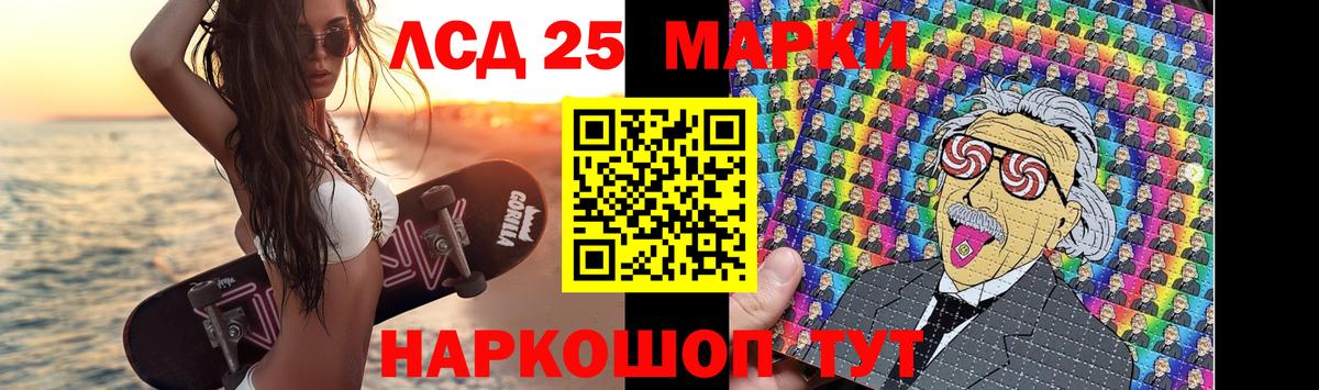 Лсд 25 экстази ecstasy  Вход с VPN  Марки ЛСД  Березники 