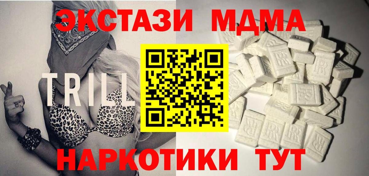 Березники  MDMA Molly  MDMA  Вход с VPN  MDMA crystal 