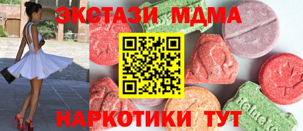 Березники  MDMA Molly  МДМА кристаллы  Вход с VPN 
