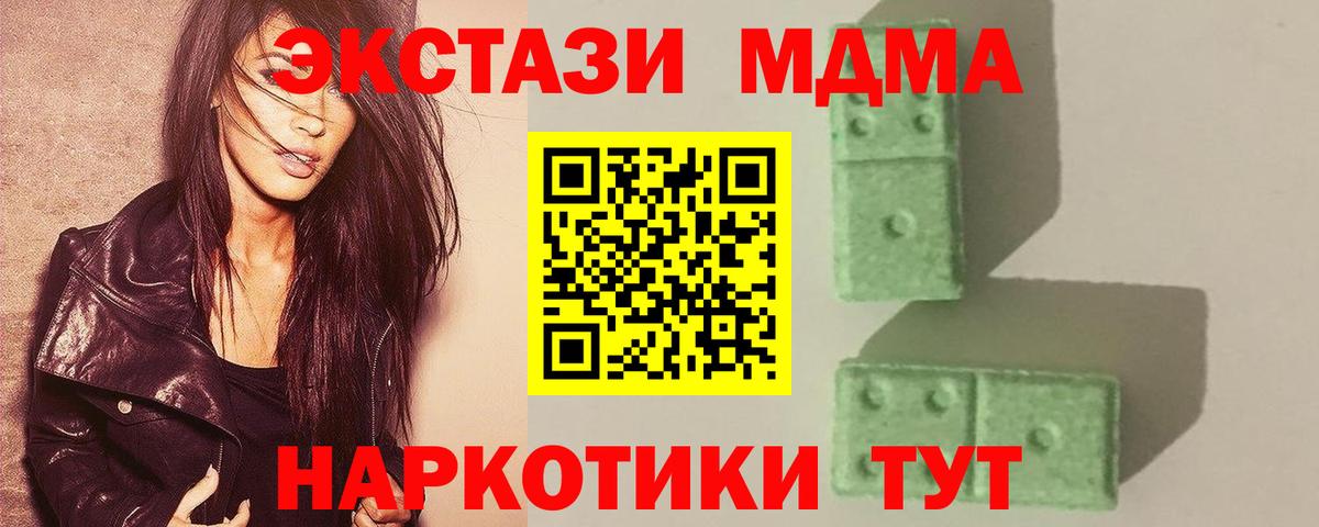 MDMA молли Березники
