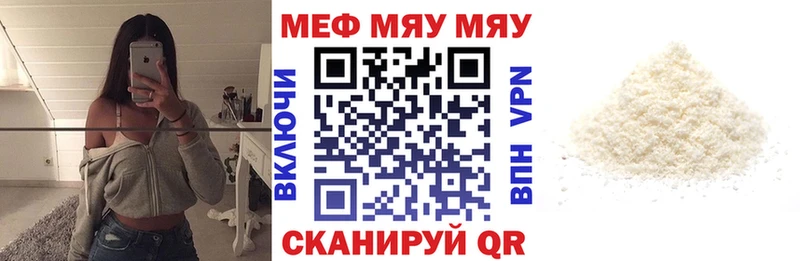 Мефедрон кристаллы цена MEGA зеркало Березники