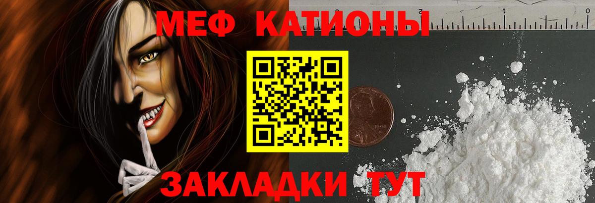 Мефедрон мука Березники