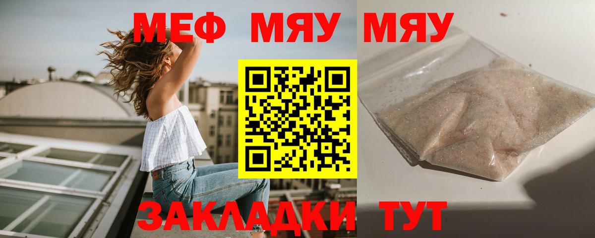 Меф Березники