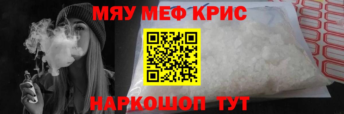 купить закладку  Меф  МЯУ-МЯУ 4 MMC  МЯУ-МЯУ  Вход с VPN  Мефедрон 4 MMC  Березники 