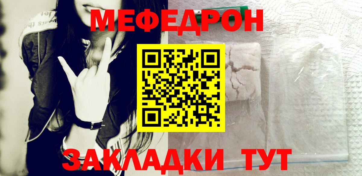 Меф  Меф мука  Вход с VPN  Березники  Меф 4 MMC  Мефедрон 