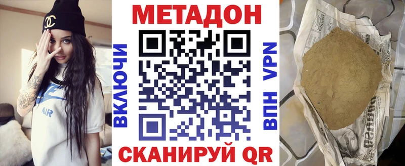 МЕТАДОН VHQ  цена наркотик  Березники 