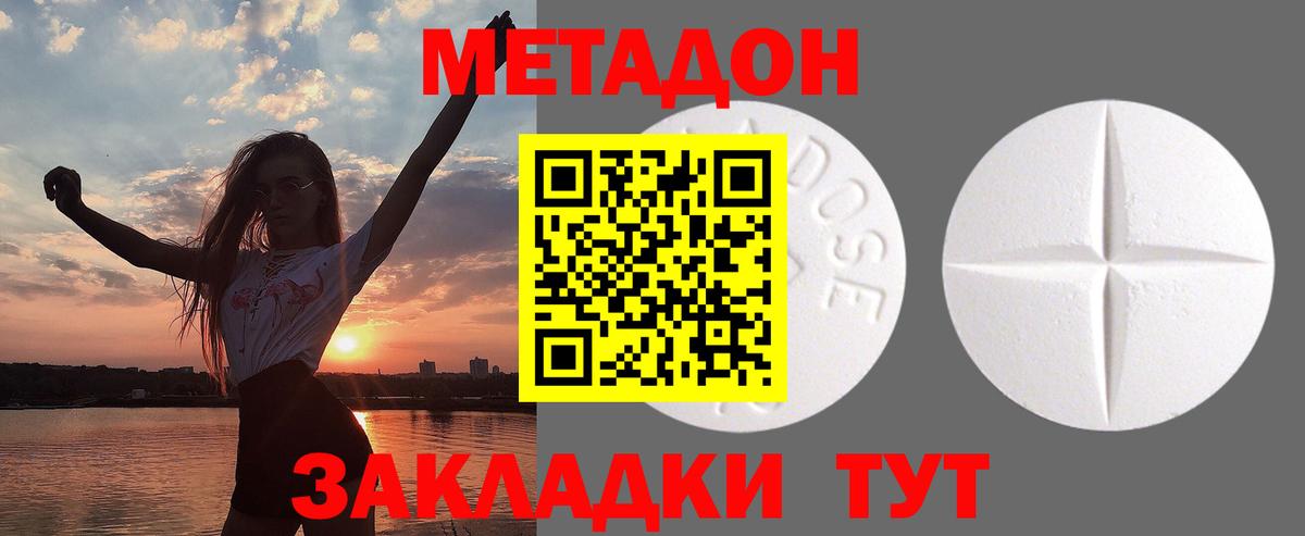 MEGA   МЕТАДОН methadone  Березники  Вход с VPN  МЕТАДОН кристалл 