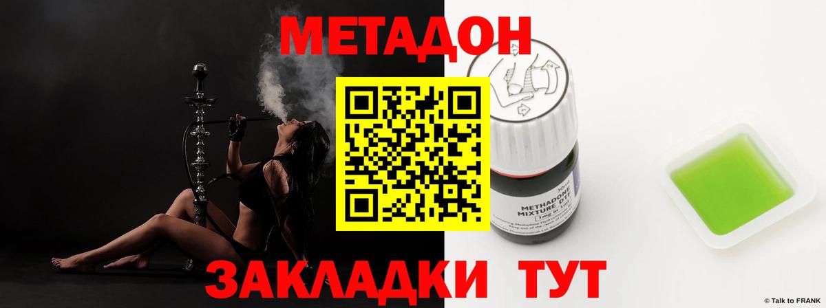 МЕТАДОН VHQ  Вход с VPN  Березники  Метадон кристалл 