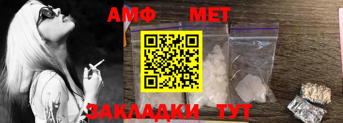 МЕТАМФЕТАМИН мет Березники