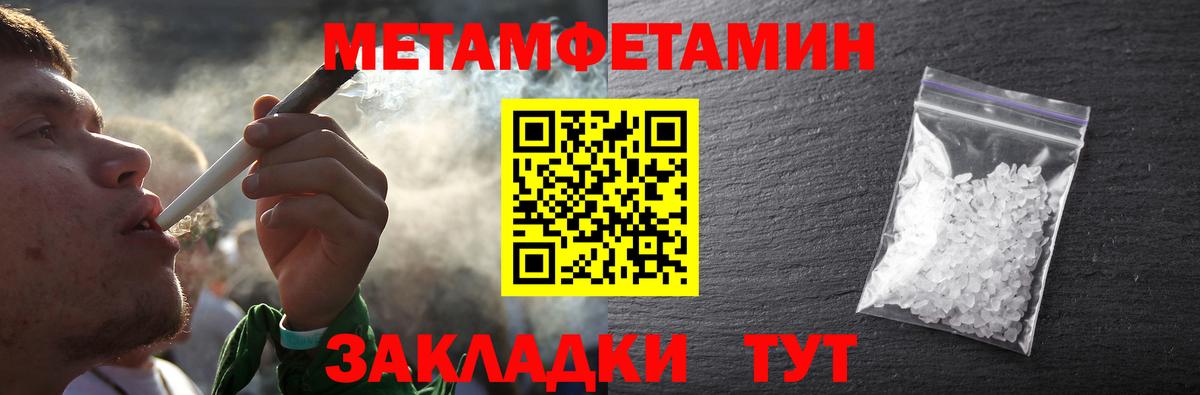 Метамфетамин кристалл  Вход с VPN  Метамфетамин кристалл  Березники 