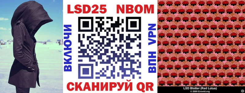 Марки NBOMe 1,8мг  Березники 