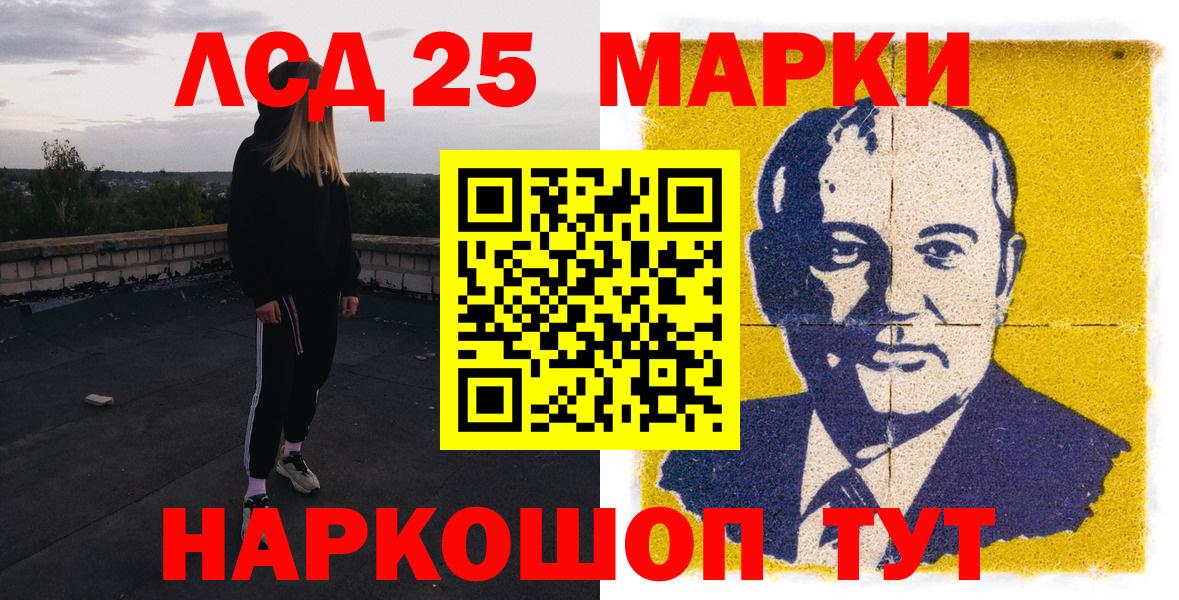 Марки NBOMe 1500мкг  Вход с VPN  Березники 