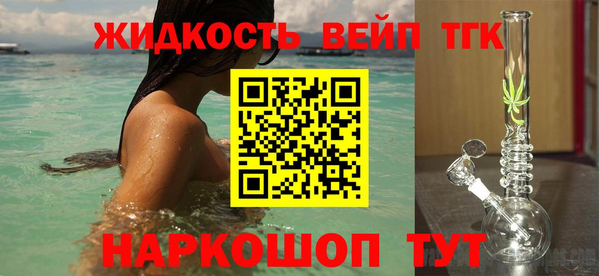 Березники  Дистиллят ТГК THC oil  Вход с VPN 