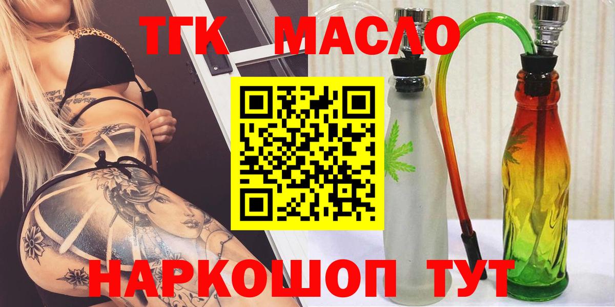 Дистиллят ТГК вейп с тгк Березники